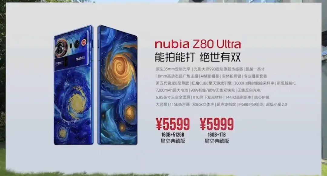 鸿蒙6发布 可以和iPhone互传了！| 努比亚Z80Ultra发布 4999起图11