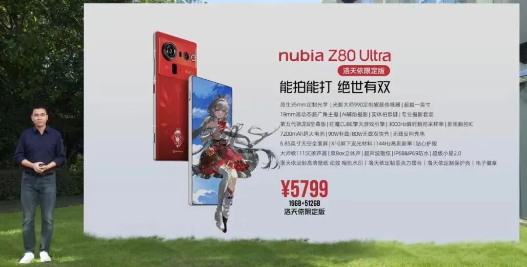 鸿蒙6发布 可以和iPhone互传了！| 努比亚Z80Ultra发布 4999起图12