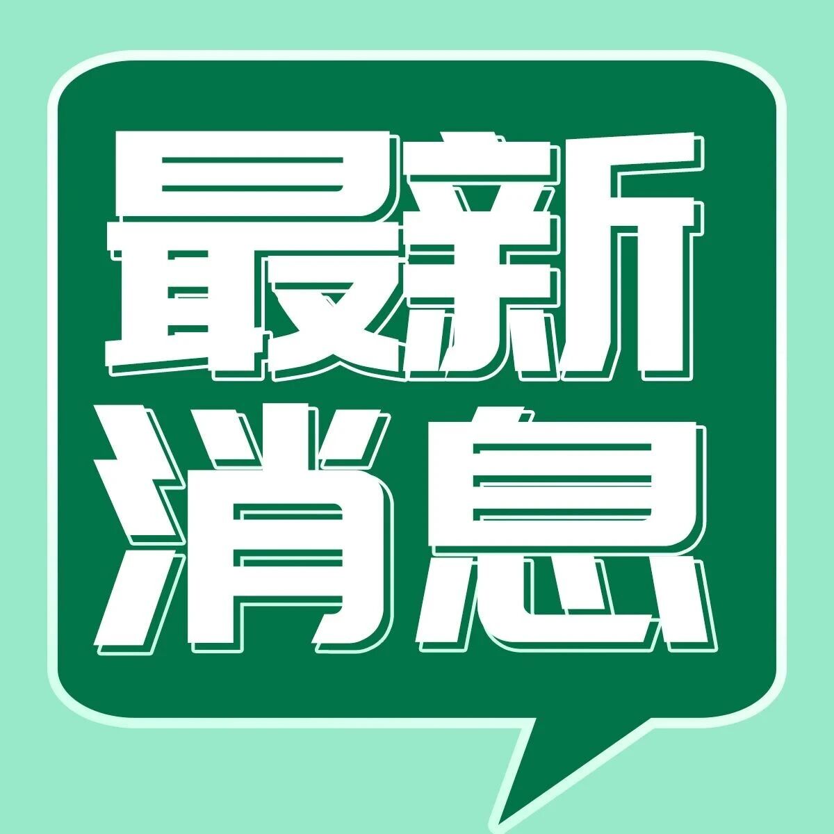 2025年度智能制造系统解决方案“揭榜挂帅”项目申报工作启动
