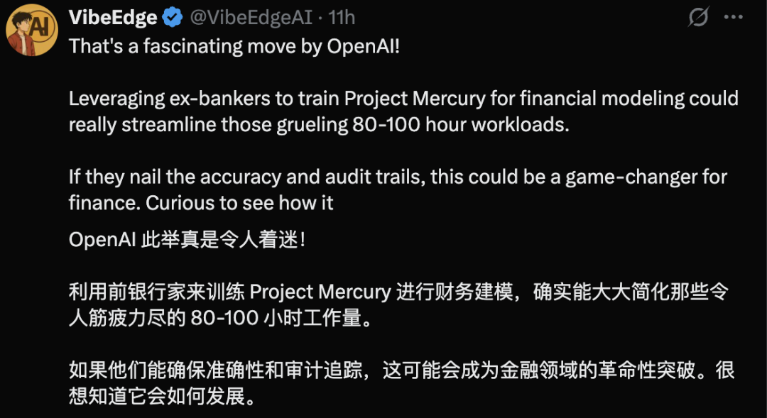 OpenAI秘密项目曝出!百名投行精英密训AI,华尔街最贵苦力要失业了?图4
