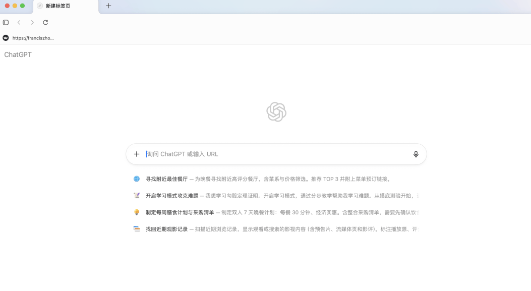 一手实测OpenAI新款AI浏览器Atlas,堪称“六边形战士”,让GPT长在地址栏里图6