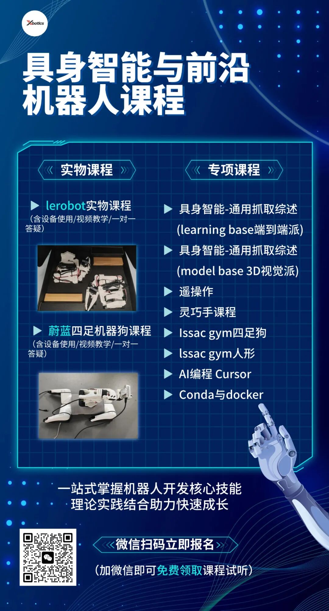 机器人操作硬件平台汇总(Hardware Platforms for Manipulation)图3
