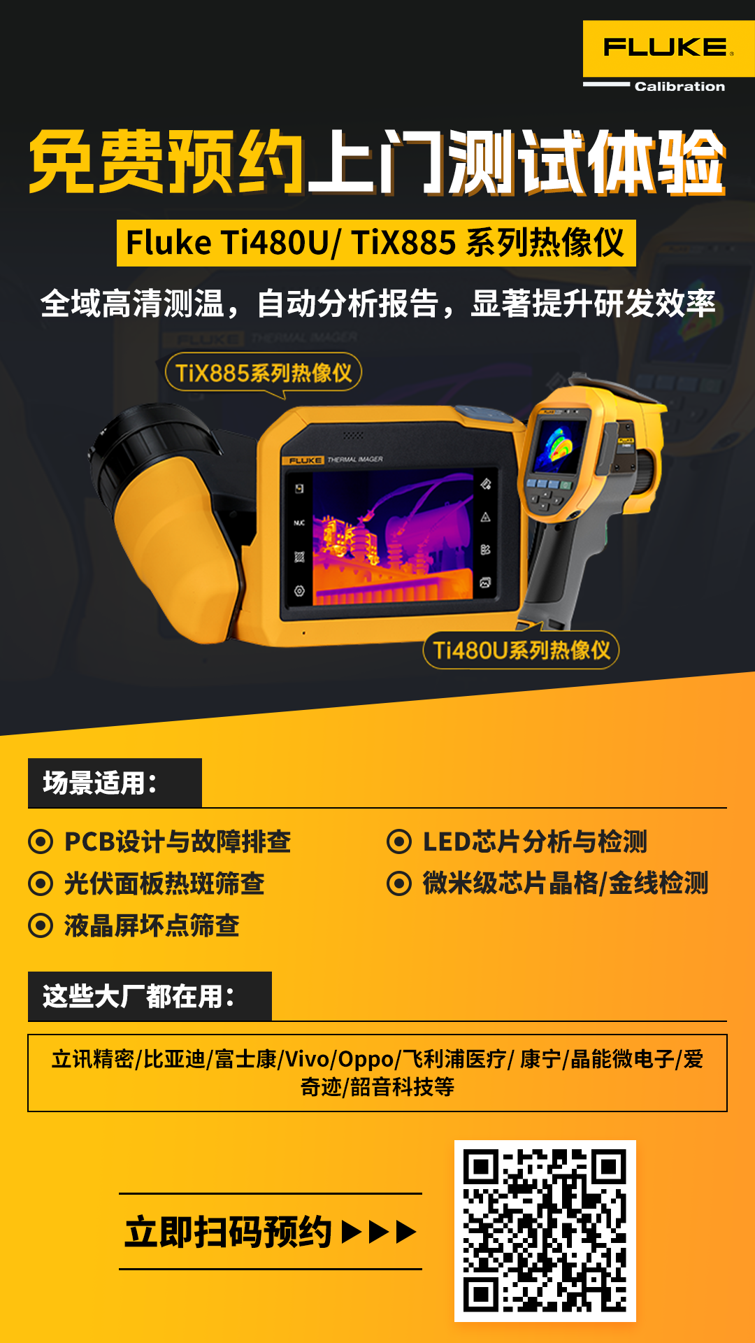 大功率 MOS 驱动设计中的米勒效应图8