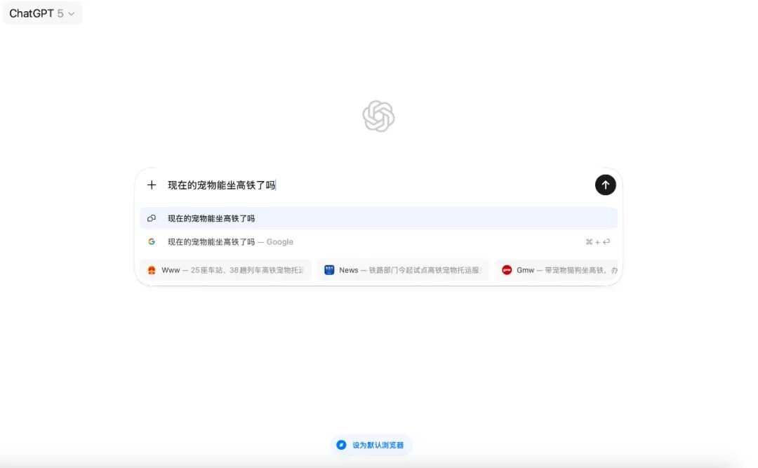 OpenAI首个AI浏览器发布,不像Chrome,但想改变你上网的方式图8