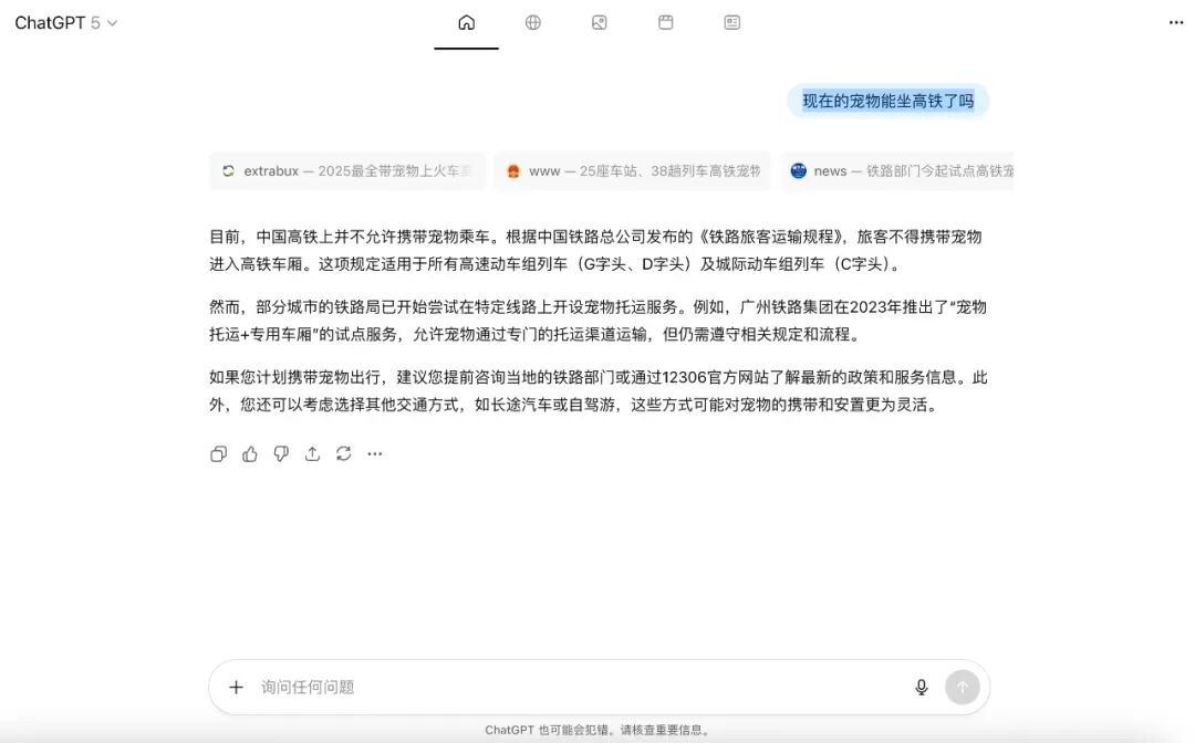 OpenAI首个AI浏览器发布,不像Chrome,但想改变你上网的方式图9