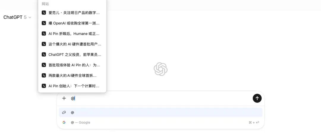 OpenAI首个AI浏览器发布,不像Chrome,但想改变你上网的方式图17