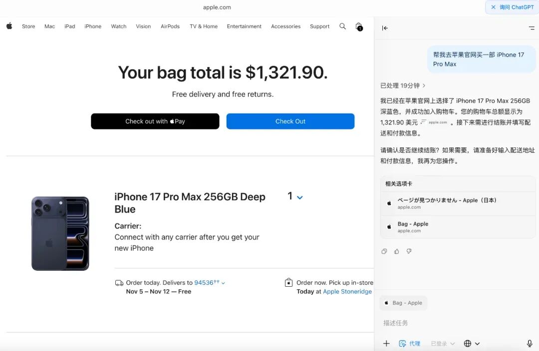 OpenAI首个AI浏览器发布,不像Chrome,但想改变你上网的方式图18