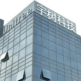 宇树科技更名，IPO进程再进一步