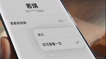 华为今天发布的新系统，居然打通了苹果设备图32