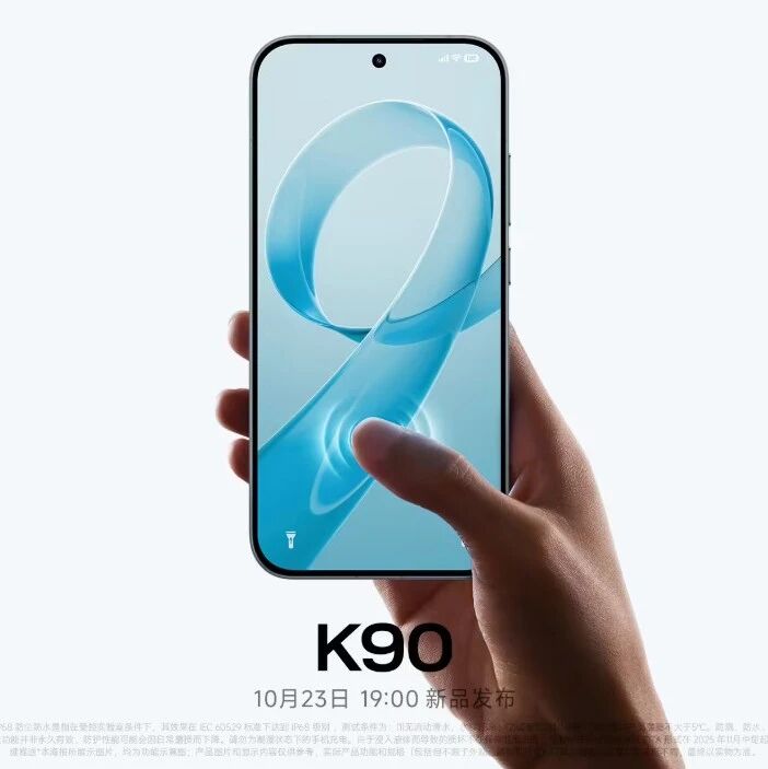 新机：红米K90明天就发；华为Mate70Air发布时间曝光；iQOONeo11官宣；三星GalaxyXR发布