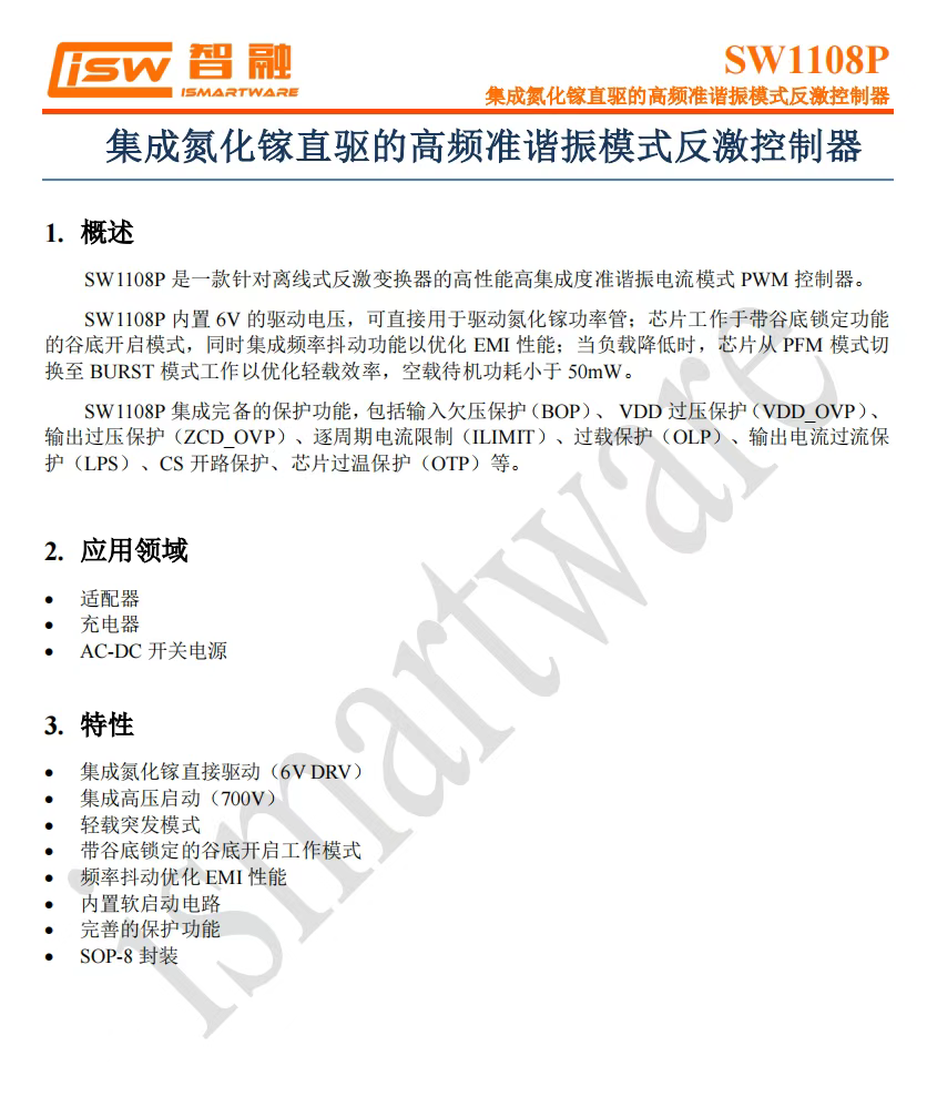 不降功率!智融科技高效率140W3C1A全套 TFT屏显方案图31