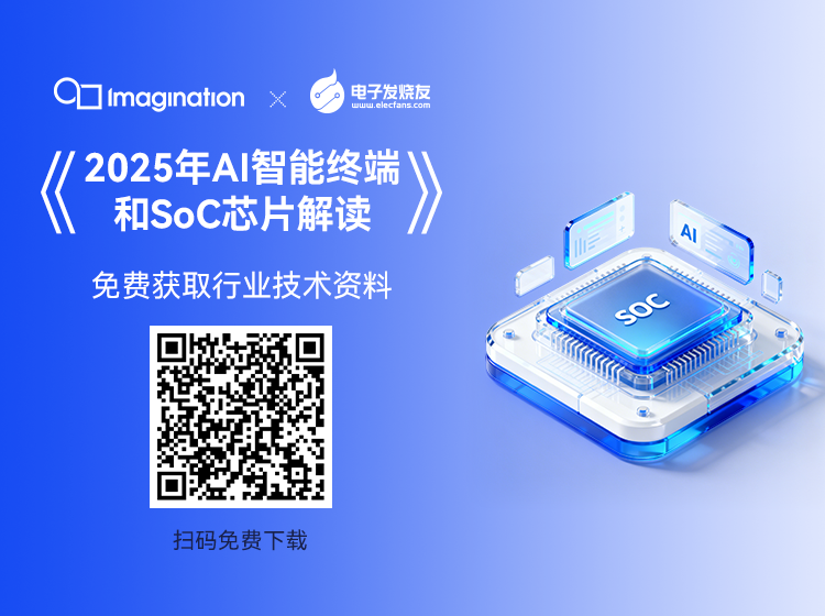 【资料分享】2025年AI 智能终端和SoC芯片解读报告!图1