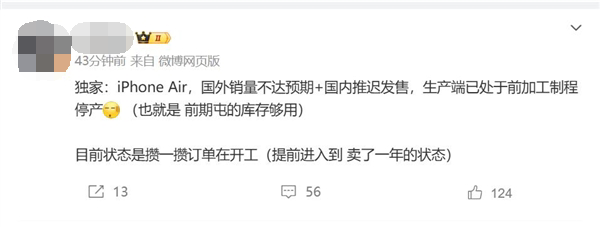 iPhone Air生产暂停:销量未达预期图1