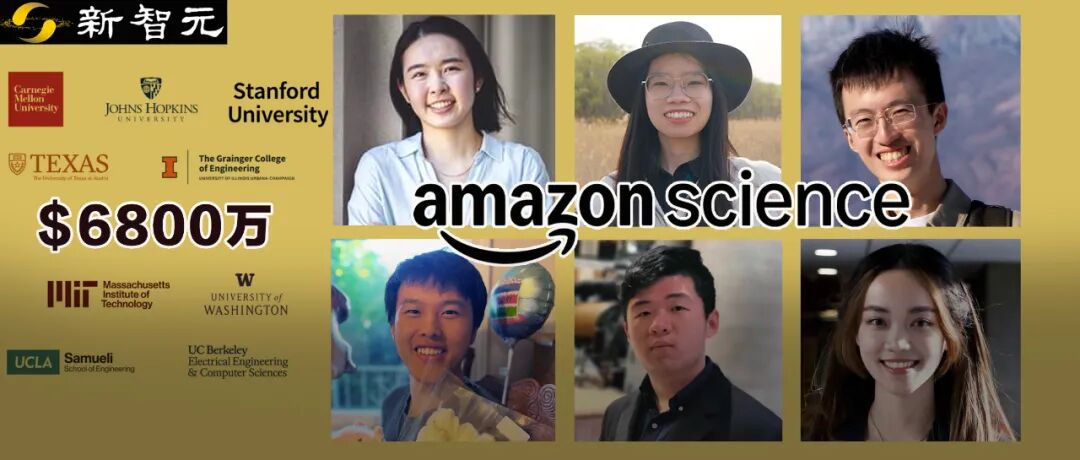 全球仅9所,清华姚班校友当选!亚马逊AI博士奖学金豪掷6800万美元图1