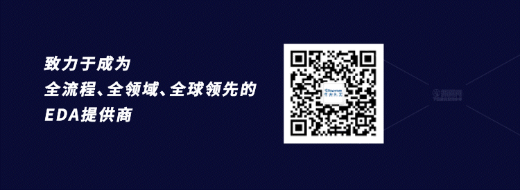 参会指南|2025华大九天生态伙伴及用户大会即将开幕图5