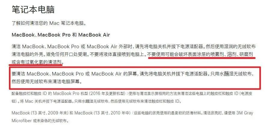 乔布斯、库克都讨厌的触屏 Mac,可能要被苹果做出来了图9