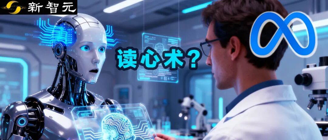 Meta「透视」AI思维链:CRV推理诊断,准确率达 92%!图1