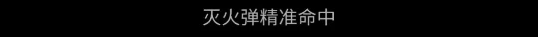 创衡控制亮相2025年京津冀森林火灾联合处置应急演练：无人机防灭火，筑牢京畿生态安全屏障图13