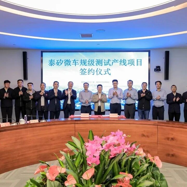 恭喜！又一半导体企业宣布，投建车规级测试产线项目