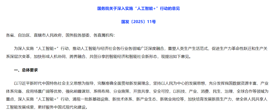 2025世界物联网博览会,开启"万物智联"数智原生时代的总动员图1