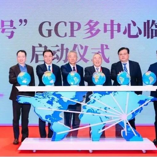 资讯 | “北脑一号”GCP多中心临床试验启动、江西首个脑机接口临床试验启动、江西拟出台脑机接口相关医疗服务价格项目等