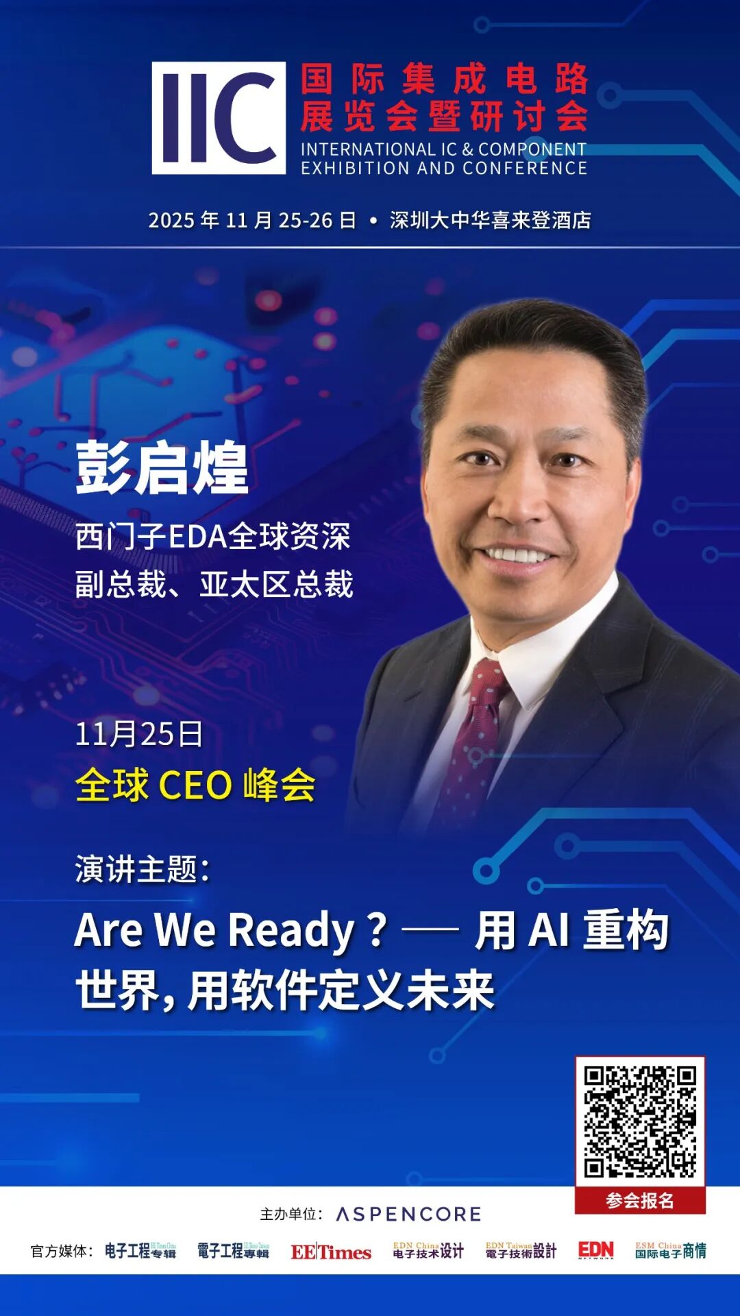 安世半导体中国实体发函客户:承诺保障供应链稳定图4