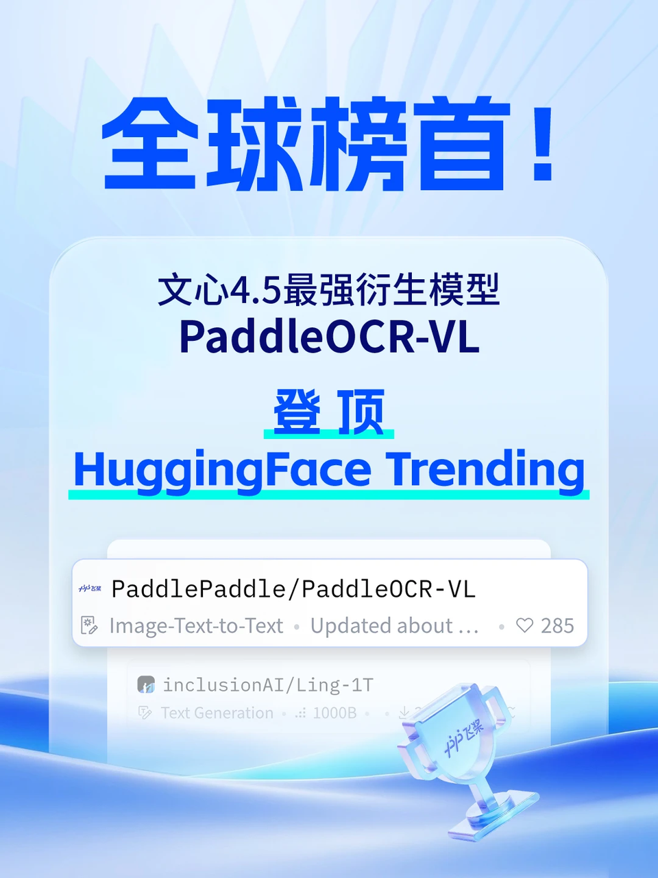 1023晚报:百度登顶、智谱推出最强Agent化编程平台、Deepseek和Qwen再次开源、鱼皮团队发布沉浸式AI模拟面试平台图3