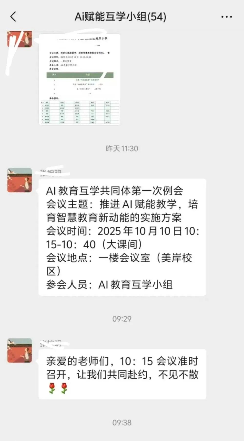 第一批AI受害者,是中小学语文老师图2
