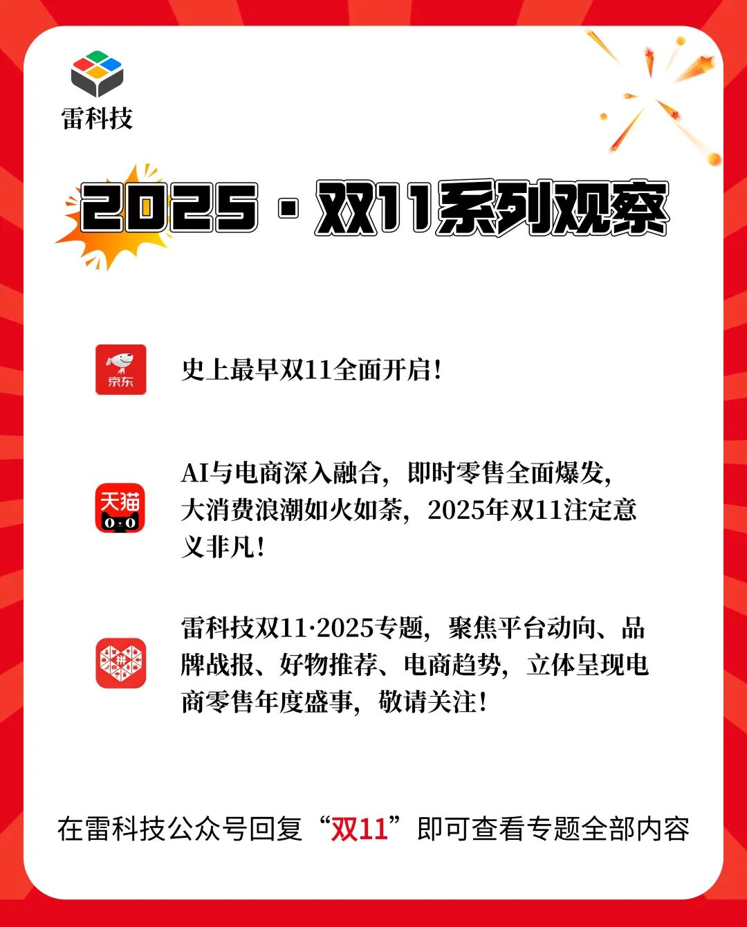 AI首波受害者出现!双11内存硬盘疯涨了,怎么买?图9
