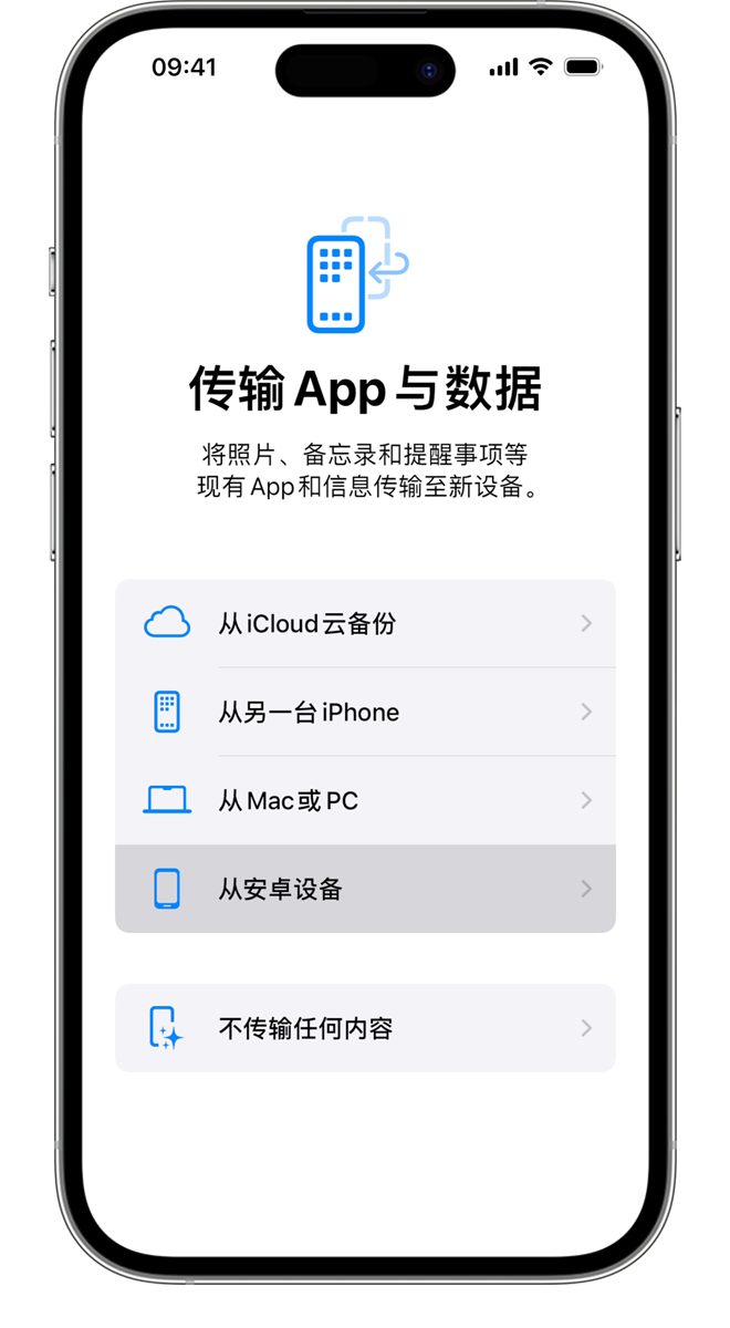 以后 iPhone 与安卓将支持“无缝”迁移，苹果已在 iOS 26.1 引入新框架图1