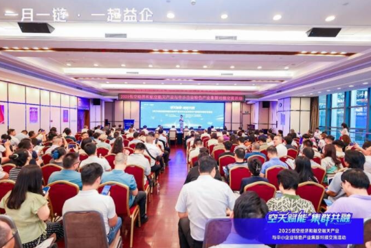 构建低空经济“朋友圈”:头部企业如何打造产业共同体?图4