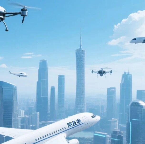 构建低空经济“朋友圈”:头部企业如何打造产业共同体?
