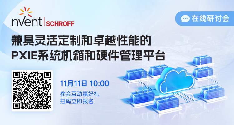 【深圳线下论坛】华邦电子与恩智浦联合技术论坛图16