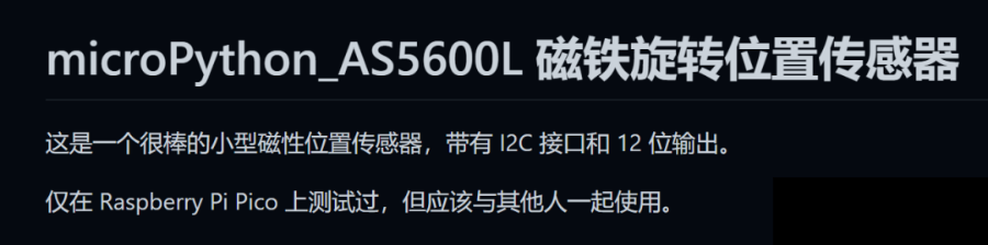 AS5600：12位可编程的磁式转动位置传感器，可用在无人机云台上图9