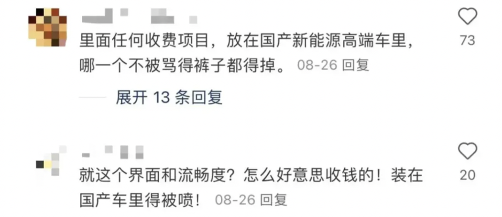 连导航都要收钱,百年豪车巨头急了图4