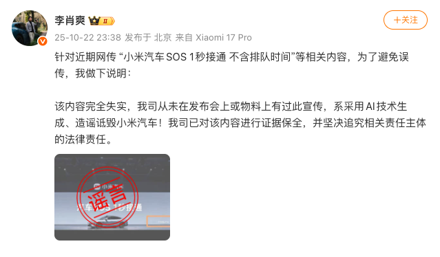 小米汽车否认SOS一秒接通:AI 伪造/特斯拉人形机器人明年量产/阿里夸克AI眼镜开启预售图2