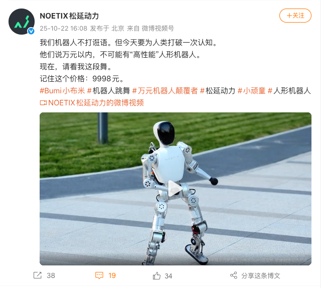 小米汽车否认SOS一秒接通:AI 伪造/特斯拉人形机器人明年量产/阿里夸克AI眼镜开启预售图22