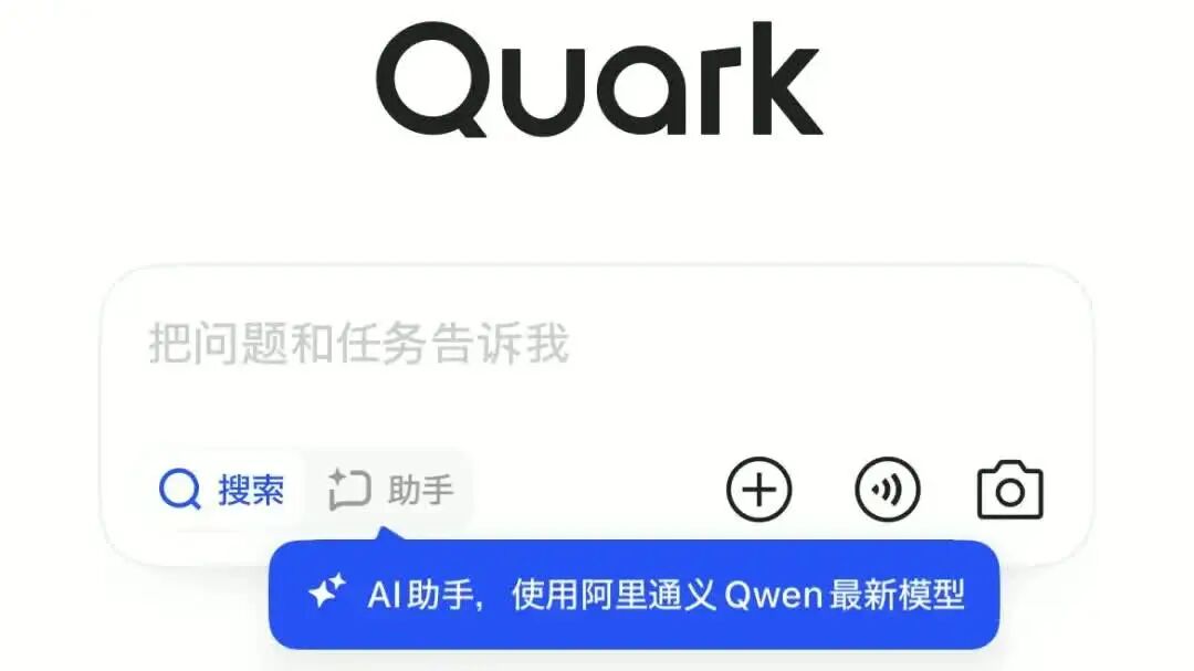 小米汽车否认SOS一秒接通:AI 伪造/特斯拉人形机器人明年量产/阿里夸克AI眼镜开启预售图24