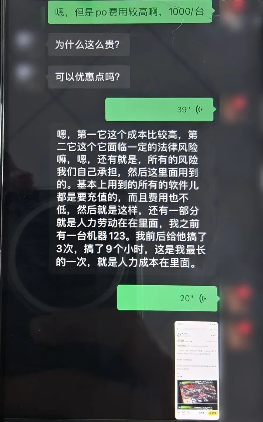 公安部网安局:无人机“职业刷机人”涉嫌违法犯罪!且看网警破案图4