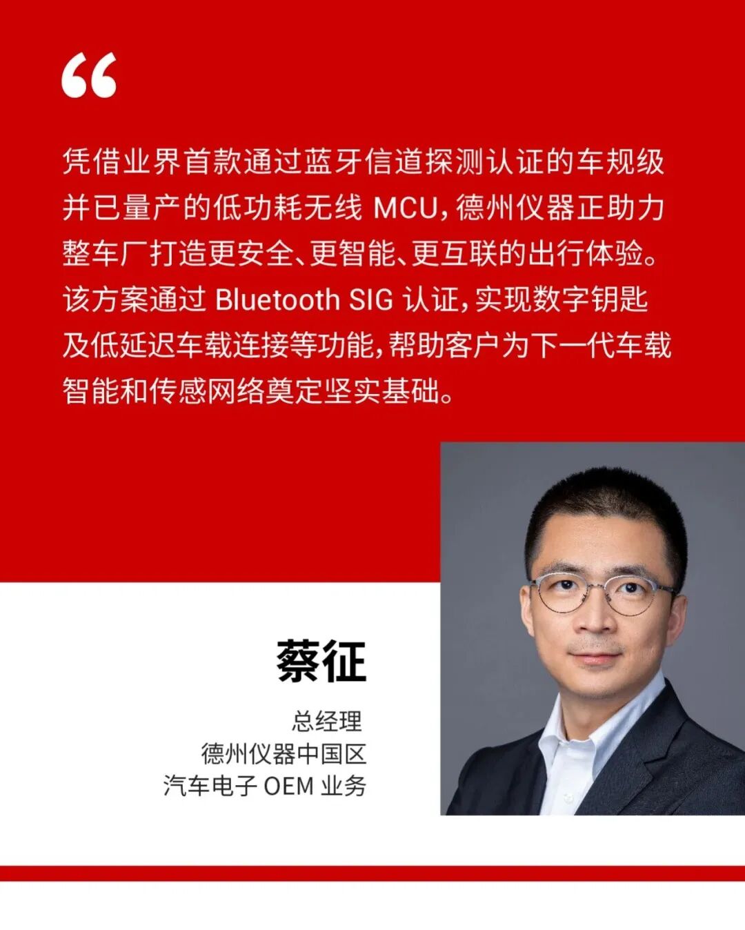 重磅!业界首例:TI 量产低功耗Bluetooth® 6.0无线MCU通过蓝牙信道探测官方认证图3