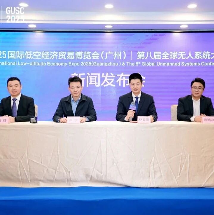 破局·启航!这场“粤牌”低空经济盛会,协助广东率先破解低空贸易难题