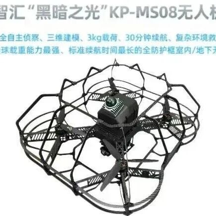 黑暗之光:矿井搜救一体智能无人机