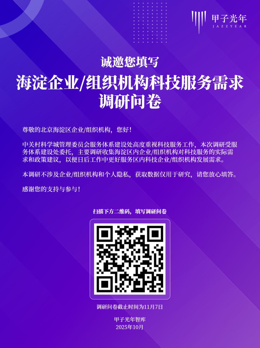 2025甲子Cool Vendor人形机器人大模型领域报告 | 甲子光年智库图26