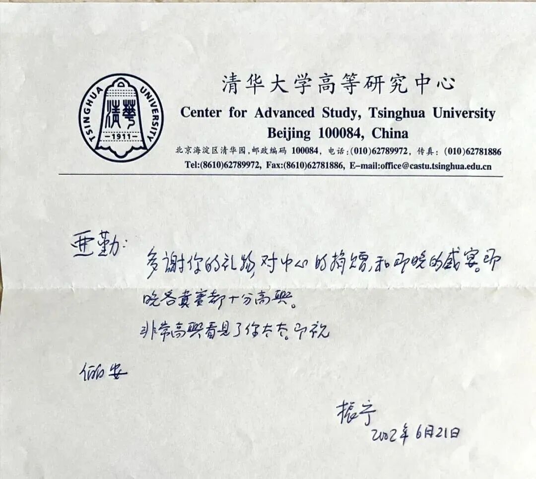 我眼中的杨振宁先生:他的好奇心是科学探索最本真、最持久的动力图2