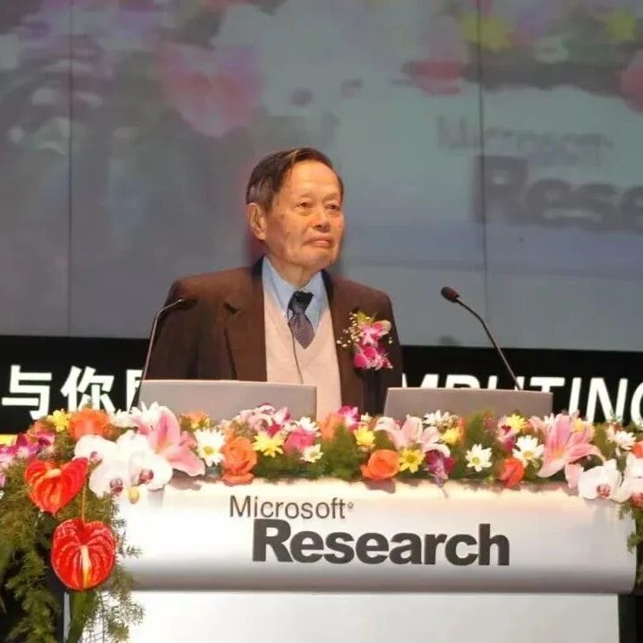 我眼中的杨振宁先生:他的好奇心是科学探索最本真、最持久的动力
