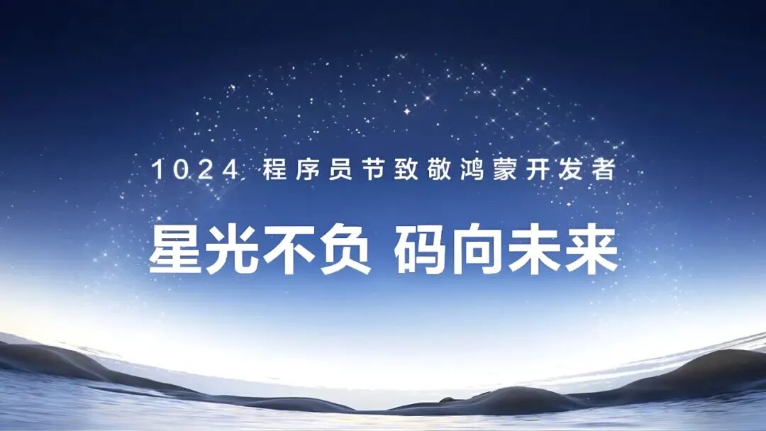 AI 时代,鸿蒙给开发者发了张「新船票」图2