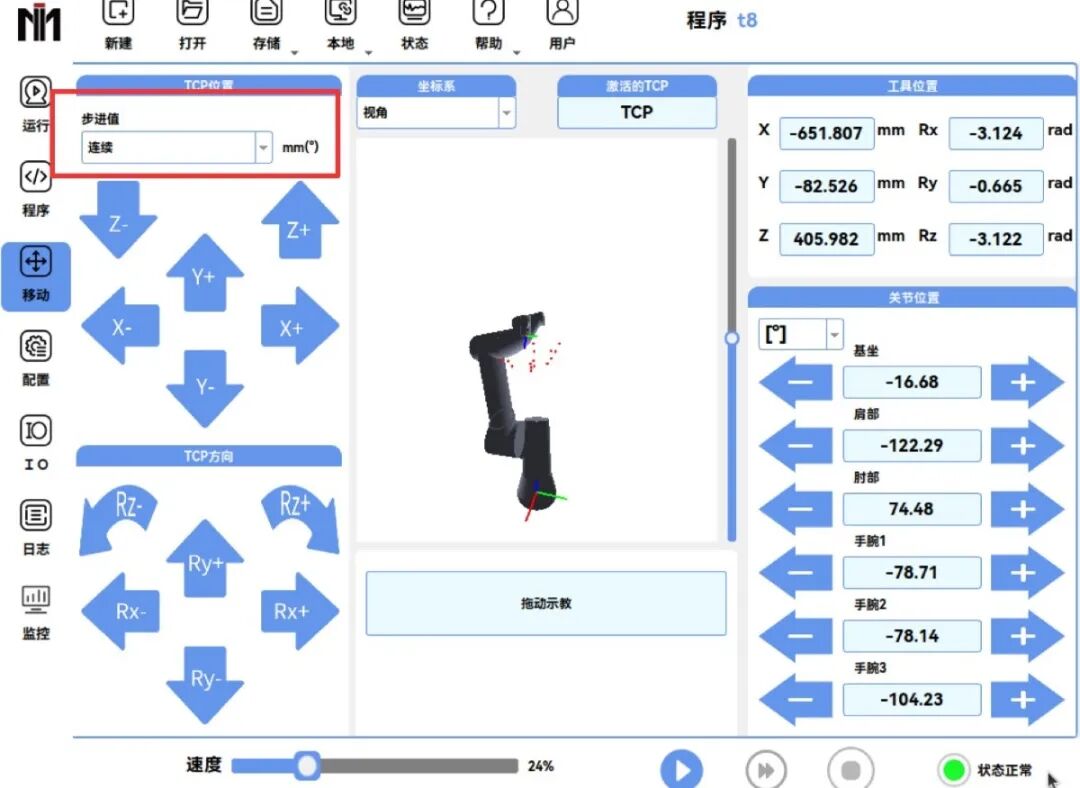瞄准3.73万台智能焊接机器人市场需求,协作机器人企业有了新目标图8
