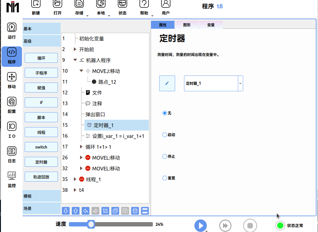 瞄准3.73万台智能焊接机器人市场需求,协作机器人企业有了新目标图13