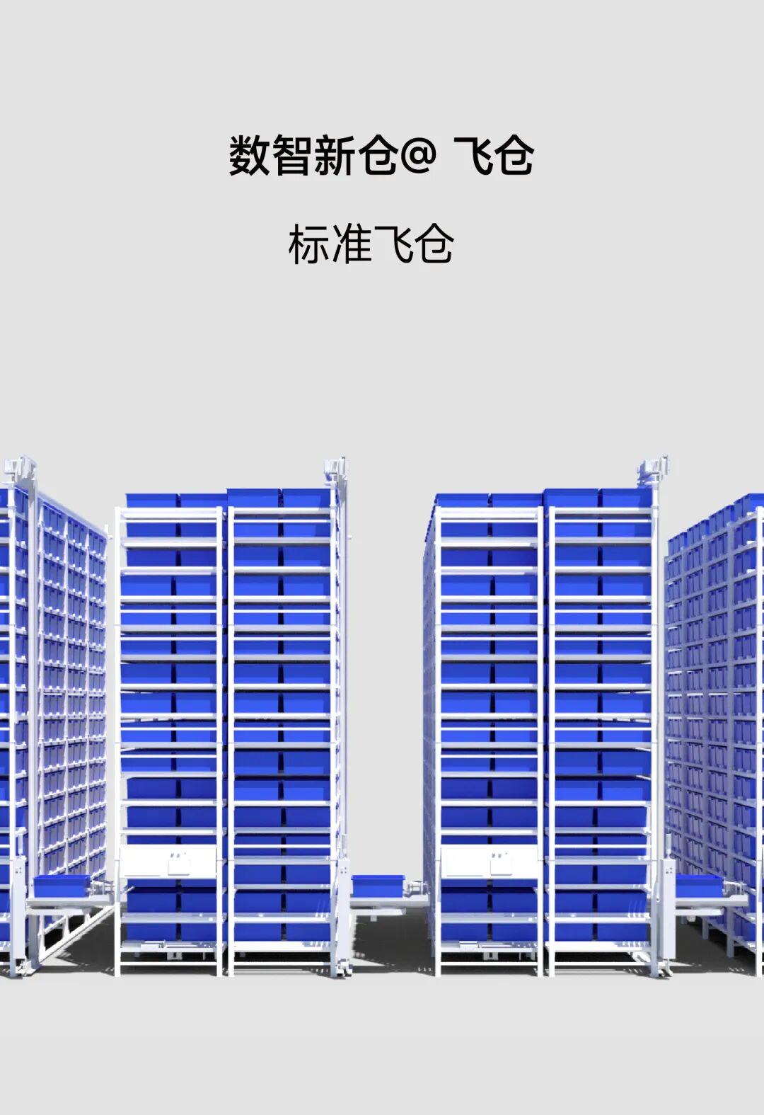 告别困局！中力让机器人扛起增长大旗！图21