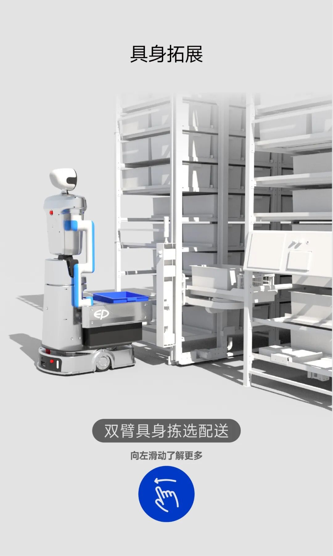 告别困局！中力让机器人扛起增长大旗！图22
